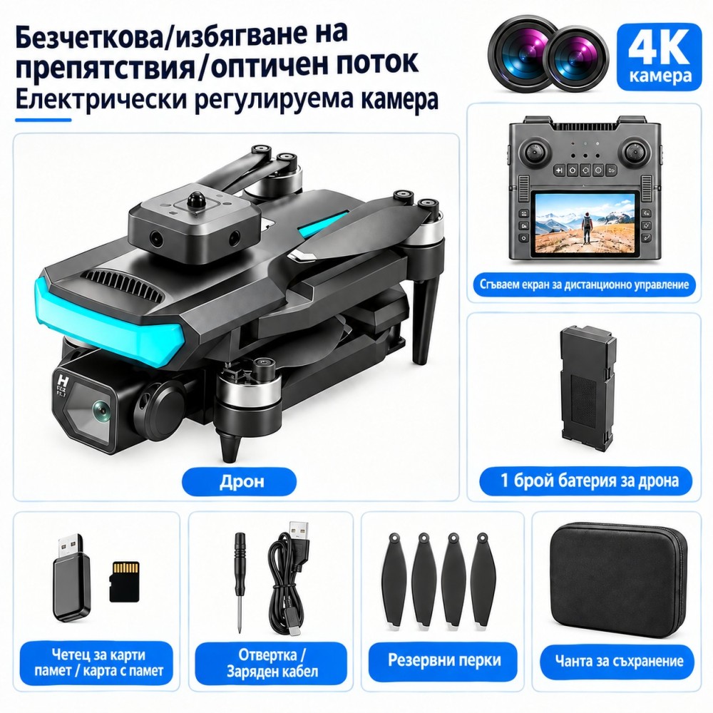 СГЪВАЕМ ДРОН K° MAX С КАМЕРА И ЕКРАН