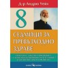 8 седмици за превъзходно здраве - Д-р Андрю Уйел