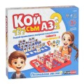 НАСТОЛНА ИГРА КОЙ СЪМ АЗ ? ПОЗНАВАШ ЛИ МЕ? НАСТОЛНА ИГРА КОЙ СЪМ АЗ ? ПОЗНАВАШ ЛИ МЕ?