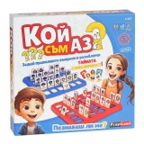 НАСТОЛНА ИГРА КОЙ СЪМ АЗ ? ПОЗНАВАШ ЛИ МЕ?