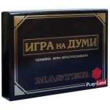 НАСТОЛНА ИГРА НА ДУМИ- КРЪСТОСЛОВИЦА MASTER
