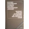 Русско-английский словарь научно-технической лексики