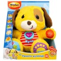 ИНТЕРАКТИВНА ИГРАЧКА WINFUN- УМНОТО КУЧЕНЦЕ ШАРО